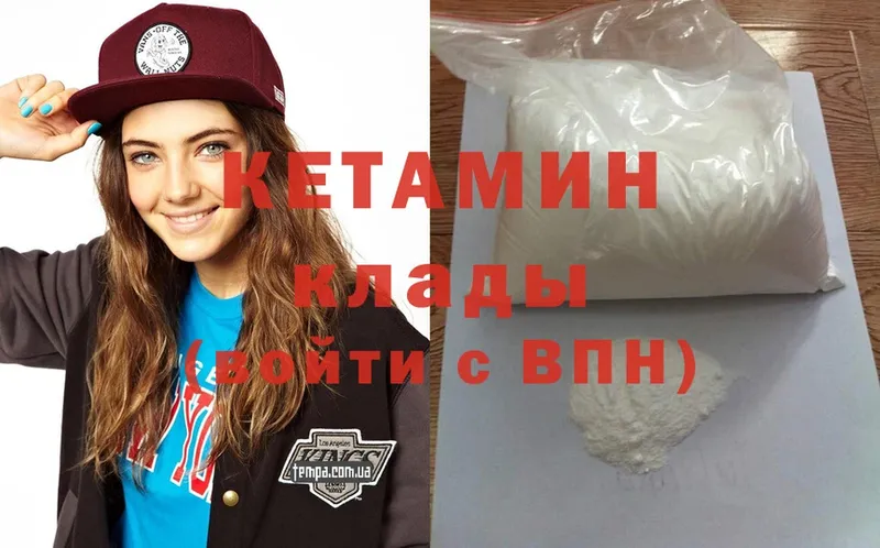 КЕТАМИН ketamine  Вилюйск 